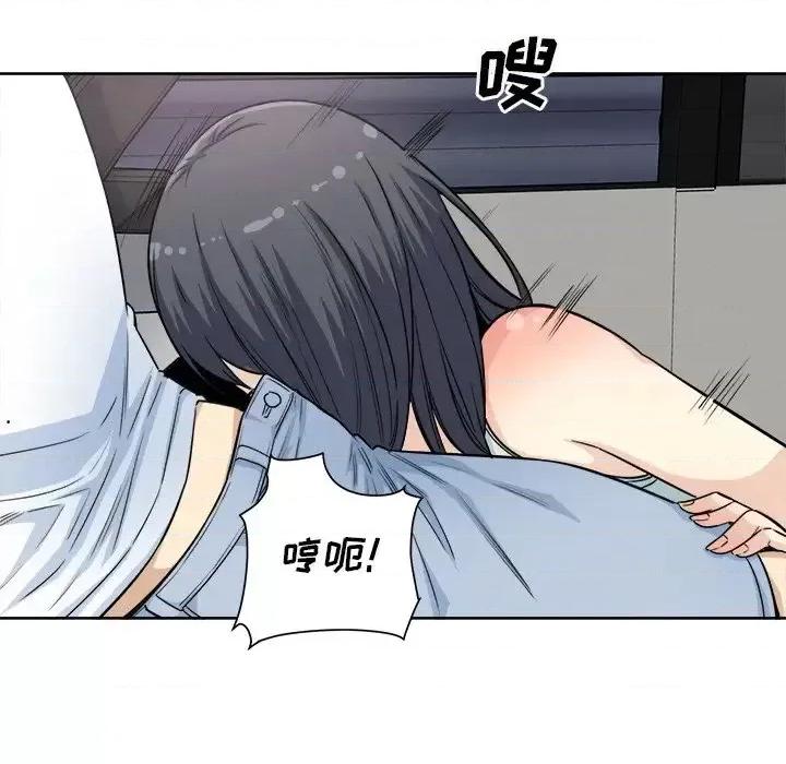 恶霸室友毋通来 最惨房东并不惨第 61 话 第79页