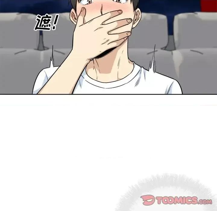 恶霸室友毋通来 最惨房东并不惨第 61 话 第81页