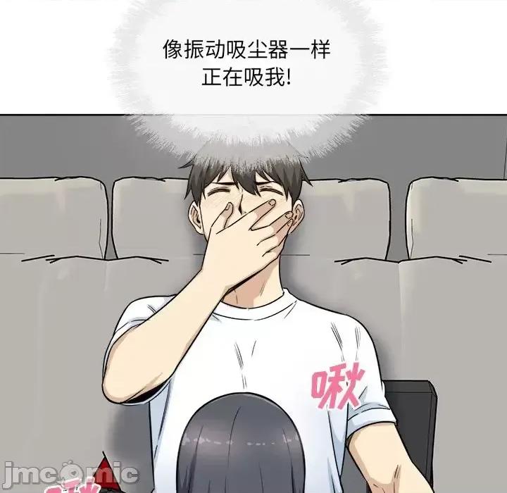 恶霸室友毋通来 最惨房东并不惨第 61 话 第85页