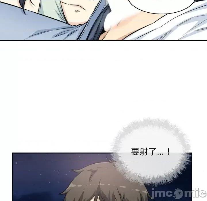 恶霸室友毋通来 最惨房东并不惨第 61 话 第90页