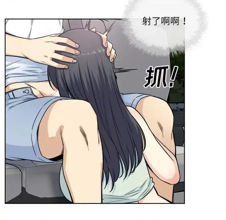 恶霸室友毋通来 最惨房东并不惨第 61 话 第94页