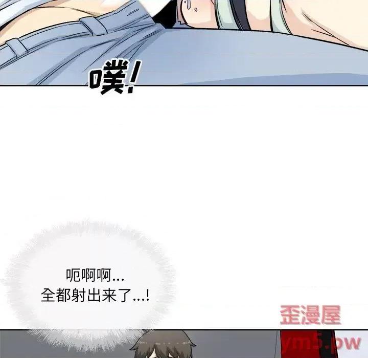 恶霸室友毋通来 最惨房东并不惨第 61 话 第96页