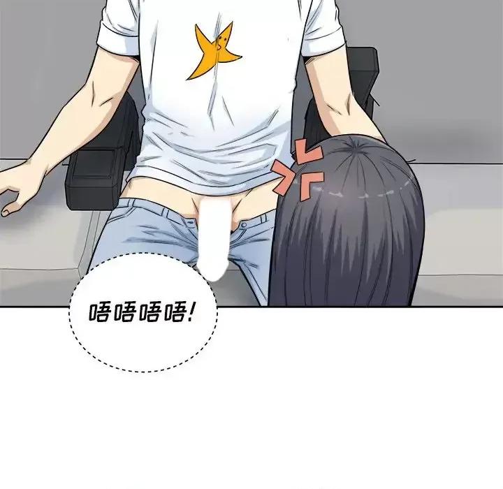 恶霸室友毋通来 最惨房东并不惨第 61 话 第106页