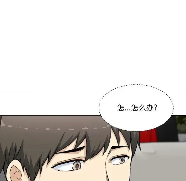 恶霸室友毋通来 最惨房东并不惨第 61 话 第107页