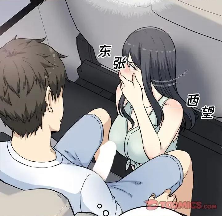 恶霸室友毋通来 最惨房东并不惨第 61 话 第111页