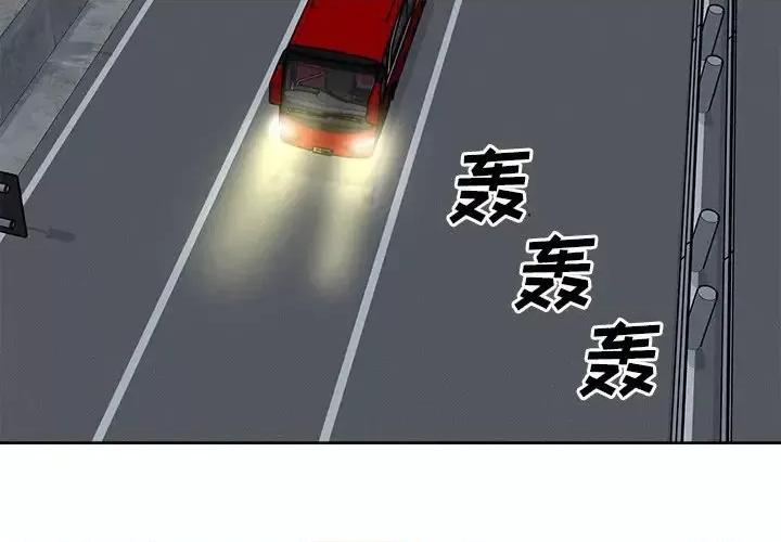 恶霸室友毋通来 最惨房东并不惨第 62 话 第4页