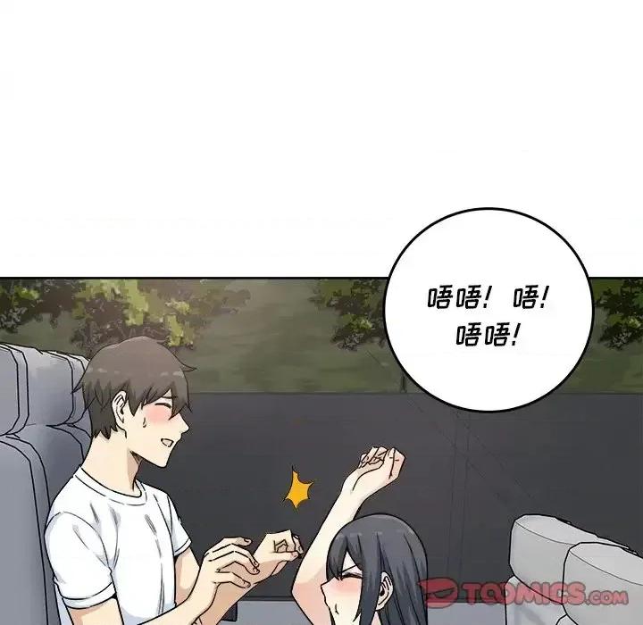 恶霸室友毋通来 最惨房东并不惨第 62 话 第9页