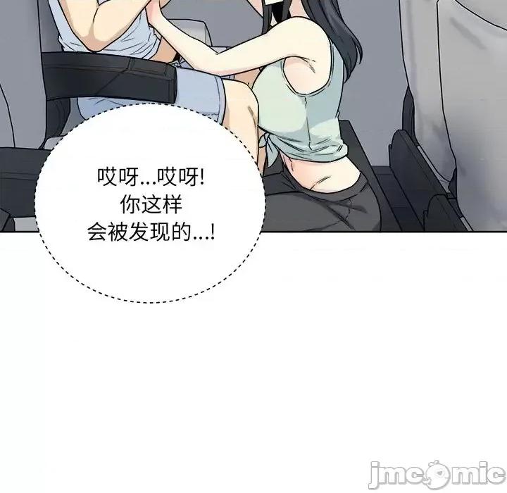 恶霸室友毋通来 最惨房东并不惨第 62 话 第10页