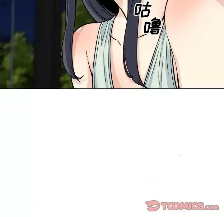 恶霸室友毋通来 最惨房东并不惨第 62 话 第21页