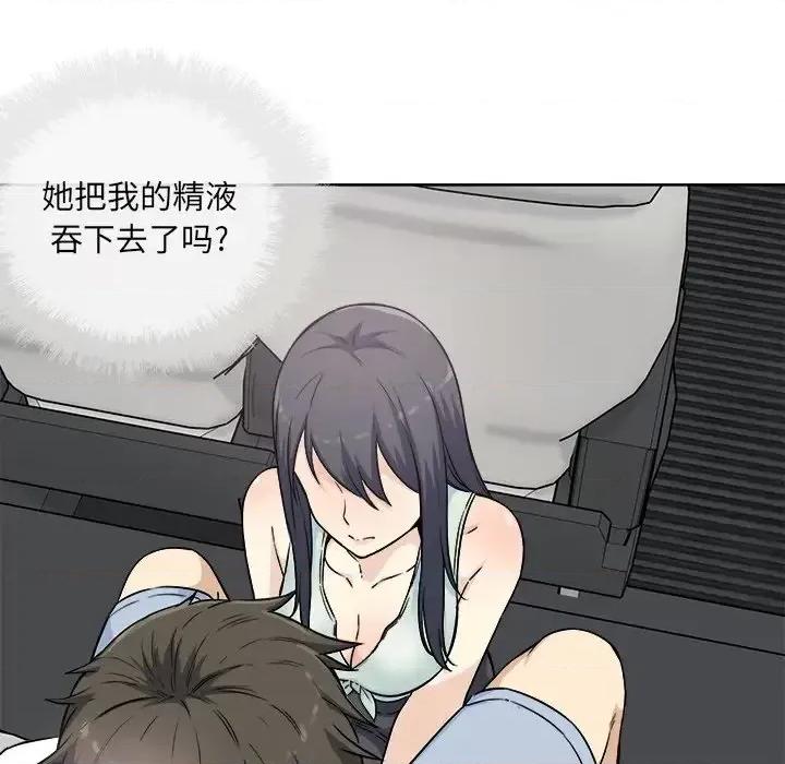 恶霸室友毋通来 最惨房东并不惨第 62 话 第22页