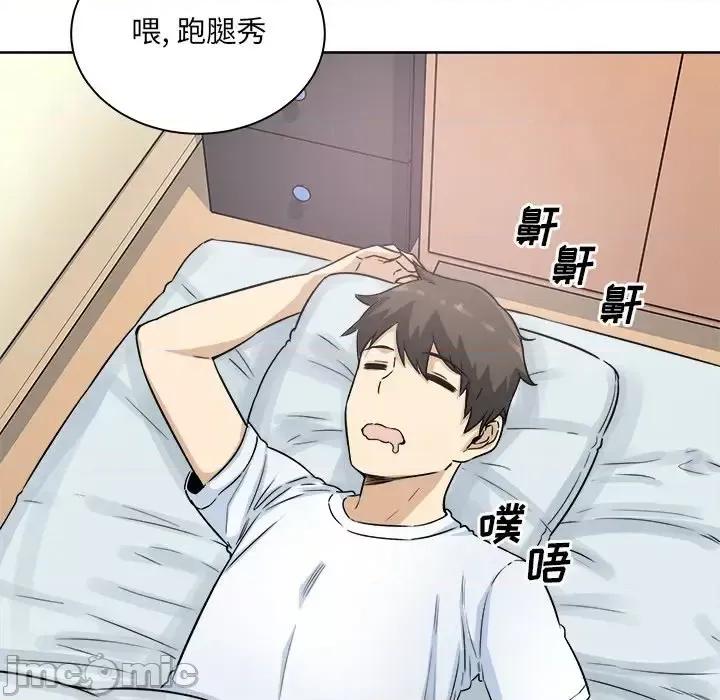 恶霸室友毋通来 最惨房东并不惨第 62 话 第40页
