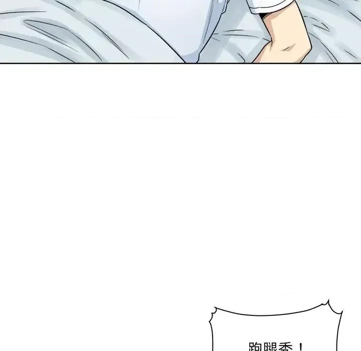 恶霸室友毋通来 最惨房东并不惨第 62 话 第41页