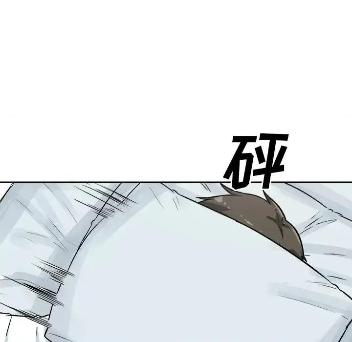 恶霸室友毋通来 最惨房东并不惨第 62 话 第43页