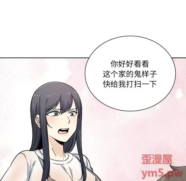 恶霸室友毋通来 最惨房东并不惨第 62 话 第47页
