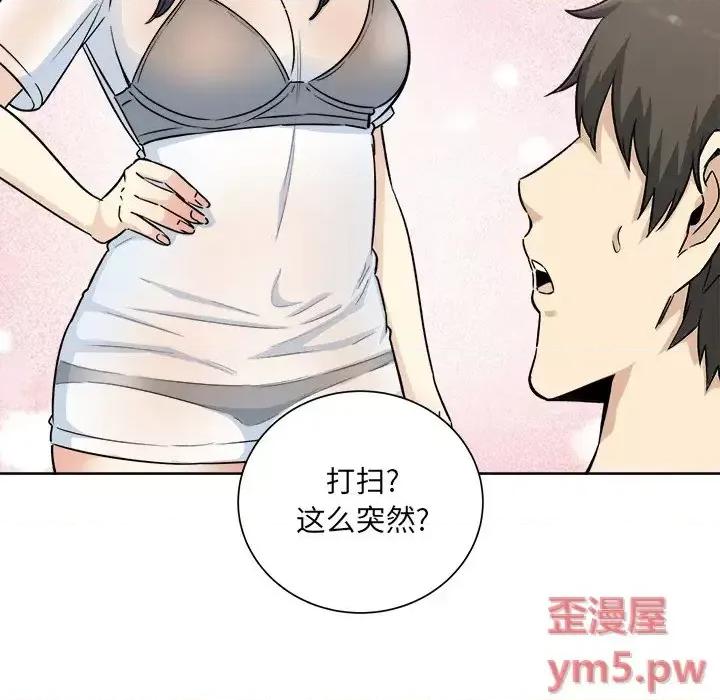 恶霸室友毋通来 最惨房东并不惨第 62 话 第48页