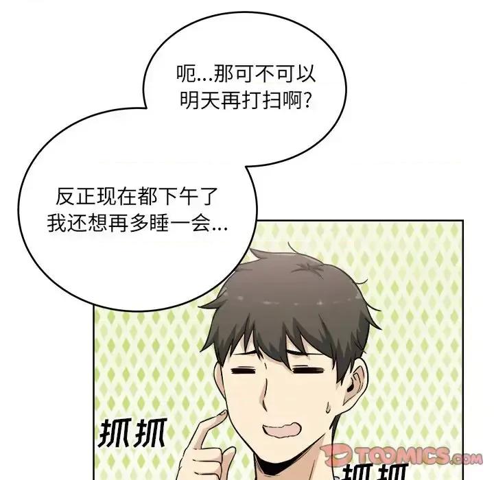 恶霸室友毋通来 最惨房东并不惨第 62 话 第51页