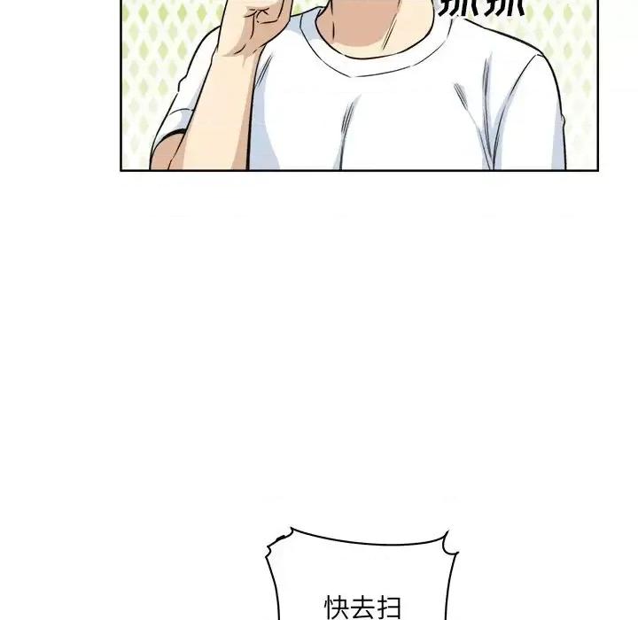 恶霸室友毋通来 最惨房东并不惨第 62 话 第52页