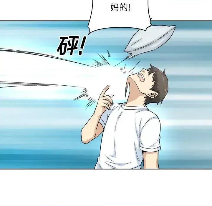 恶霸室友毋通来 最惨房东并不惨第 62 话 第53页