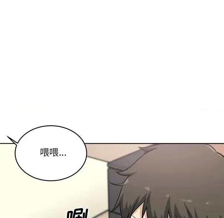 恶霸室友毋通来 最惨房东并不惨第 62 话 第56页