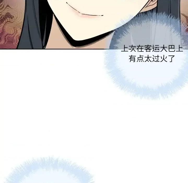 恶霸室友毋通来 最惨房东并不惨第 62 话 第66页