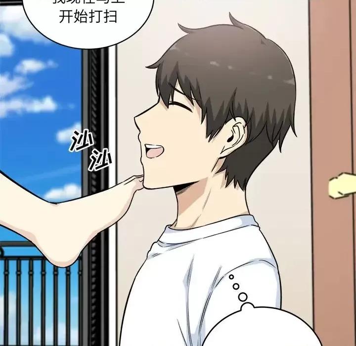 恶霸室友毋通来 最惨房东并不惨第 62 话 第73页