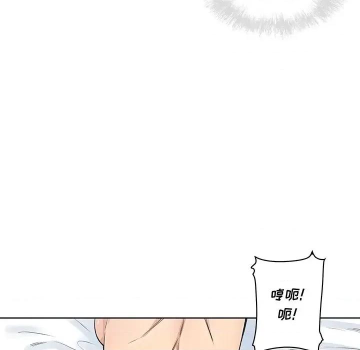 恶霸室友毋通来 最惨房东并不惨第 62 话 第76页
