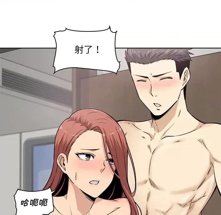 恶霸室友毋通来 最惨房东并不惨第 62 话 第78页