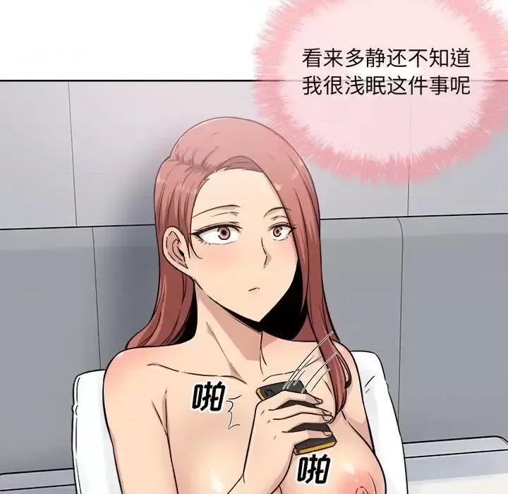 恶霸室友毋通来 最惨房东并不惨第 62 话 第89页