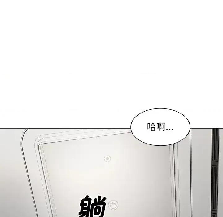 恶霸室友毋通来 最惨房东并不惨第 62 话 第91页