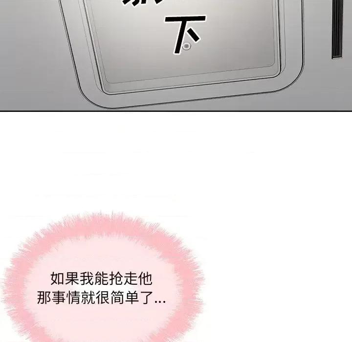 恶霸室友毋通来 最惨房东并不惨第 62 话 第92页
