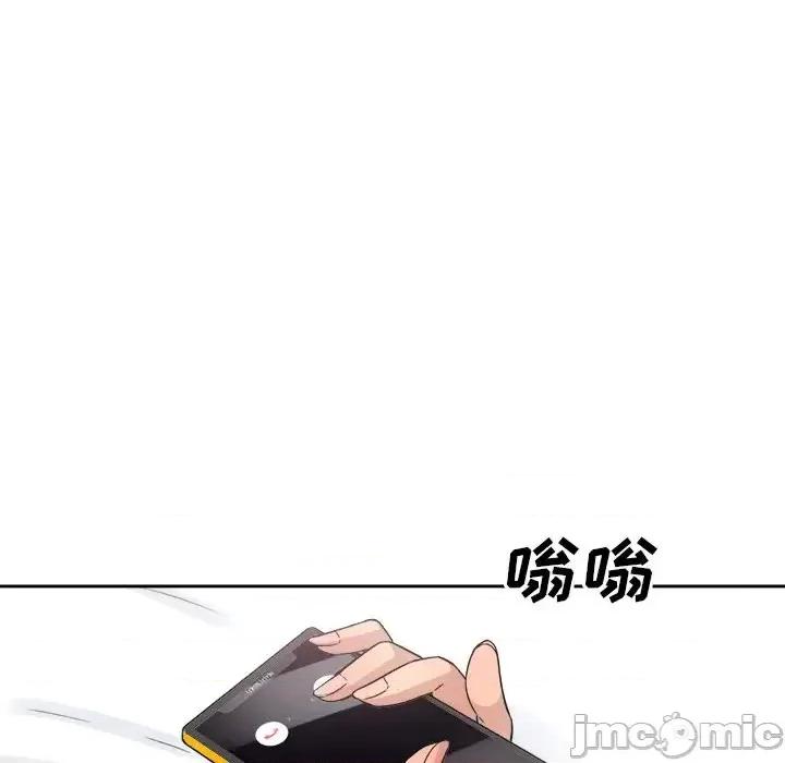 恶霸室友毋通来 最惨房东并不惨第 62 话 第95页