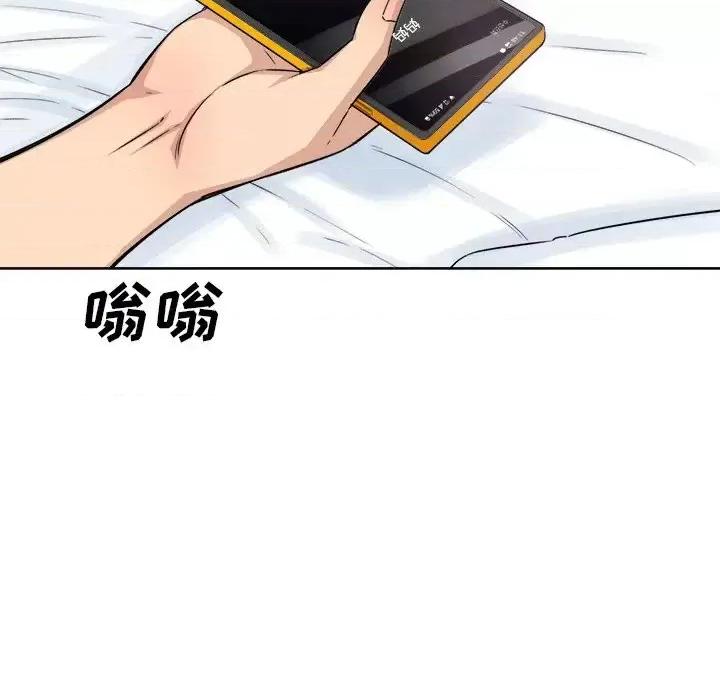 恶霸室友毋通来 最惨房东并不惨第 62 话 第96页