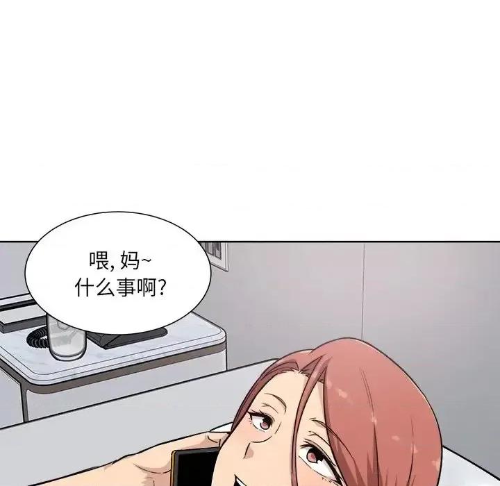 恶霸室友毋通来 最惨房东并不惨第 62 话 第97页