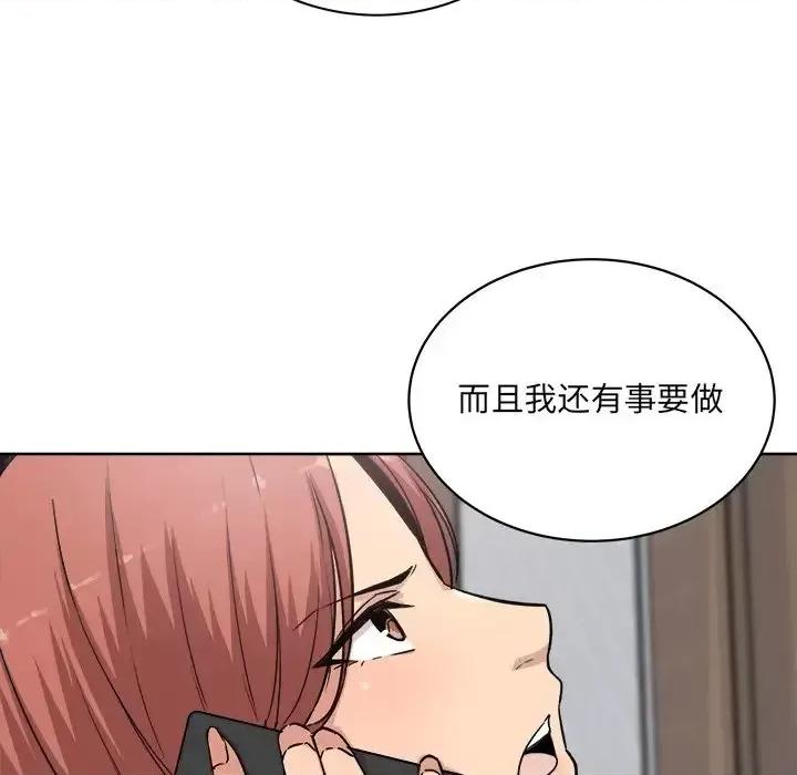 恶霸室友毋通来 最惨房东并不惨第 62 话 第101页