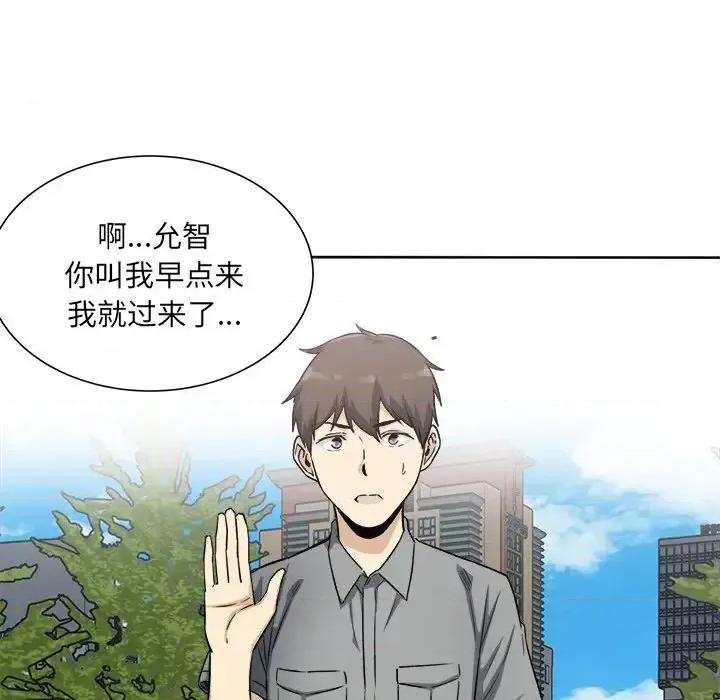 恶霸室友毋通来 最惨房东并不惨第 62 话 第103页