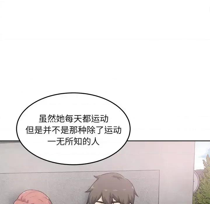 恶霸室友毋通来 最惨房东并不惨第 62 话 第116页