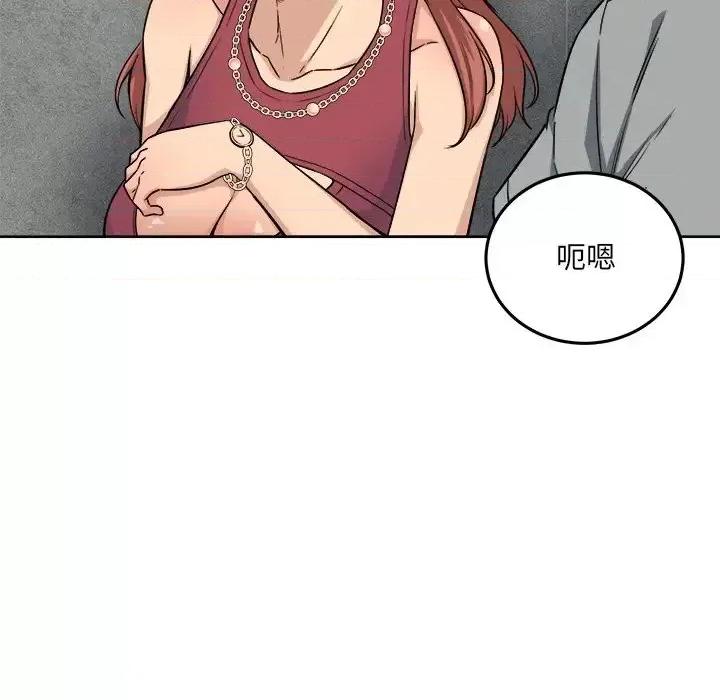 恶霸室友毋通来 最惨房东并不惨第 62 话 第119页