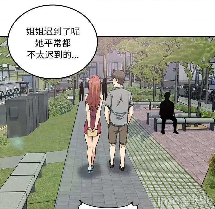恶霸室友毋通来 最惨房东并不惨第 62 话 第120页