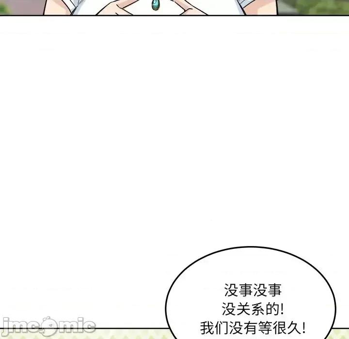 恶霸室友毋通来 最惨房东并不惨第 62 话 第125页