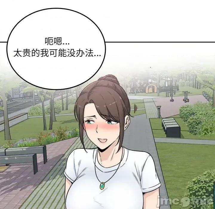 恶霸室友毋通来 最惨房东并不惨第 62 话 第130页