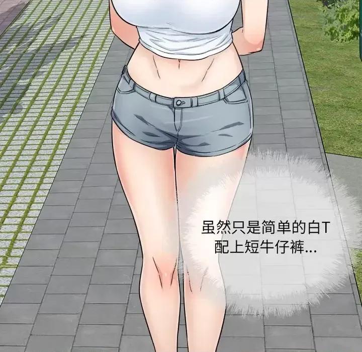 恶霸室友毋通来 最惨房东并不惨第 62 话 第131页