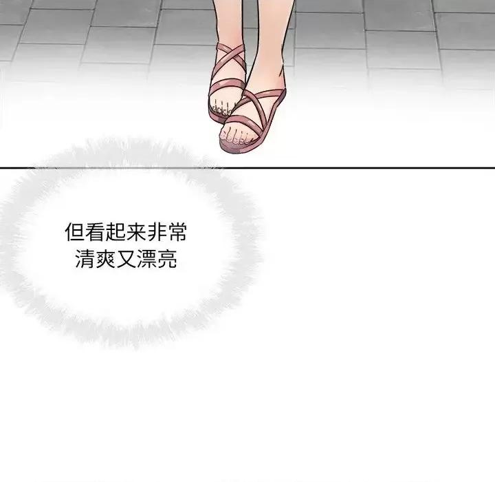 恶霸室友毋通来 最惨房东并不惨第 62 话 第132页
