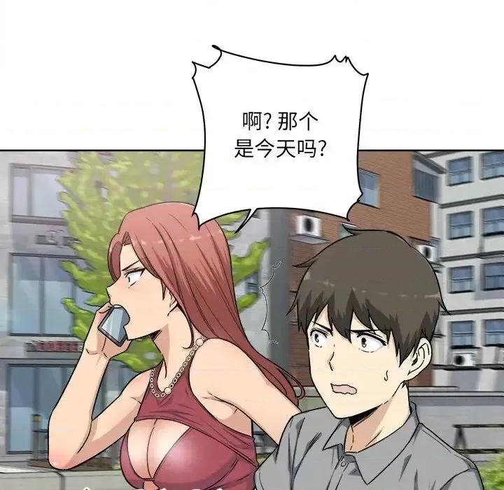 恶霸室友毋通来 最惨房东并不惨第 62 话 第133页