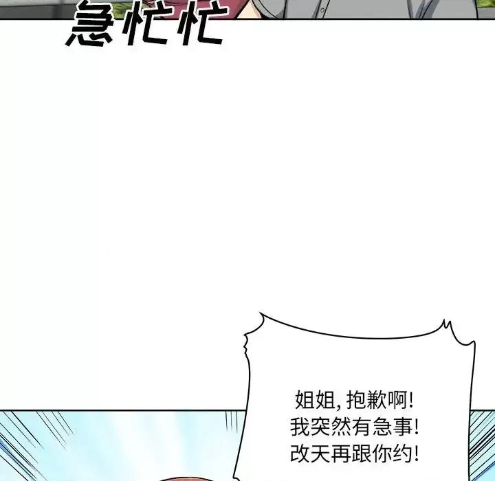恶霸室友毋通来 最惨房东并不惨第 62 话 第134页