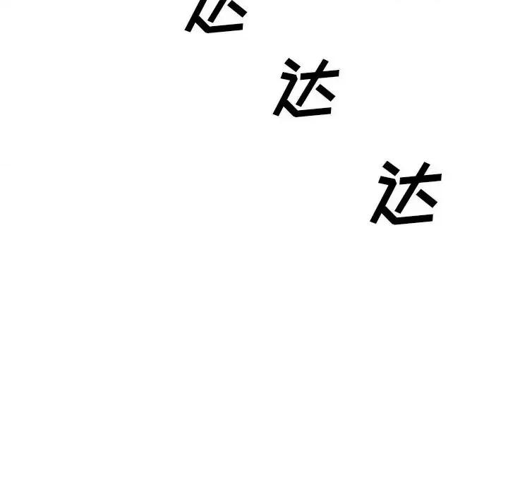 恶霸室友毋通来 最惨房东并不惨第 62 话 第136页