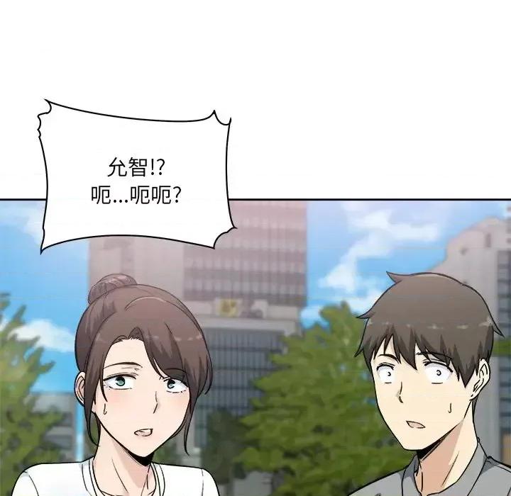 恶霸室友毋通来 最惨房东并不惨第 62 话 第137页