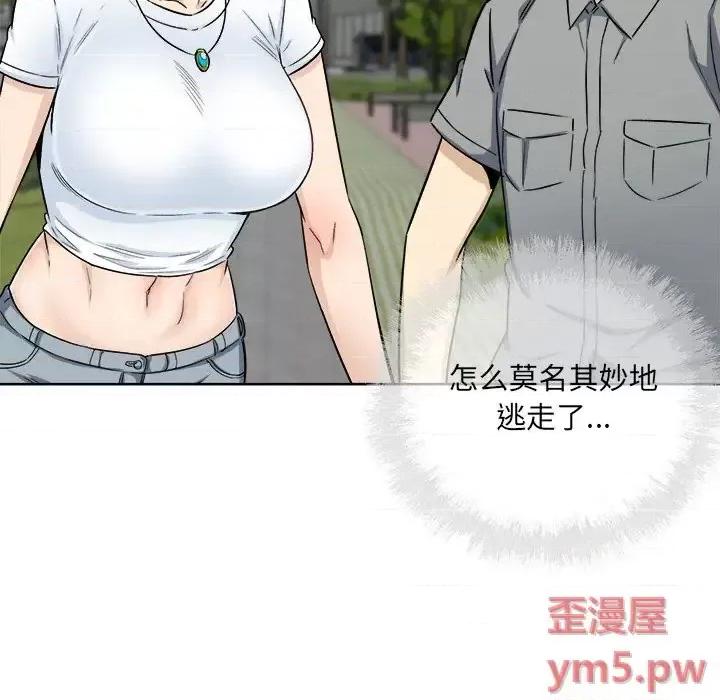 恶霸室友毋通来 最惨房东并不惨第 62 话 第138页