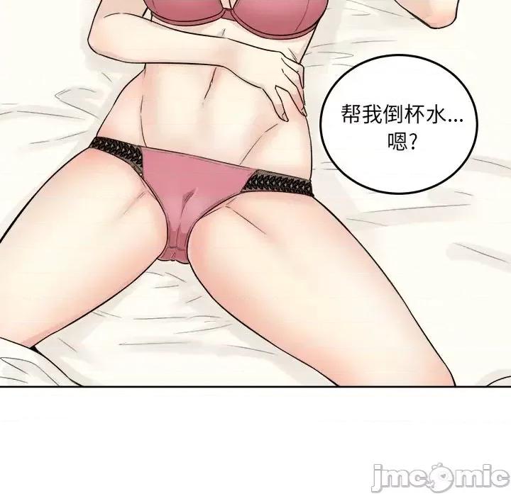 恶霸室友毋通来 最惨房东并不惨第 63 话 第5页