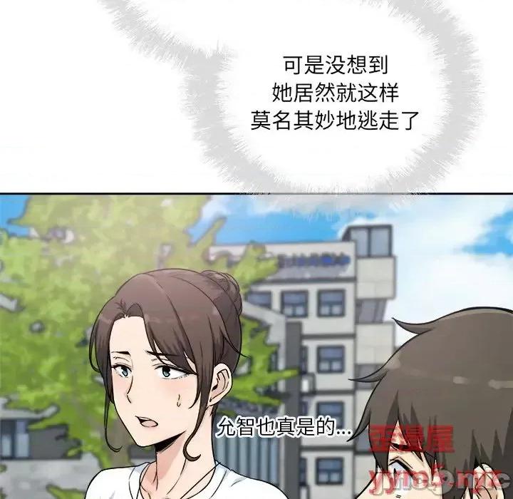 恶霸室友毋通来 最惨房东并不惨第 63 话 第10页
