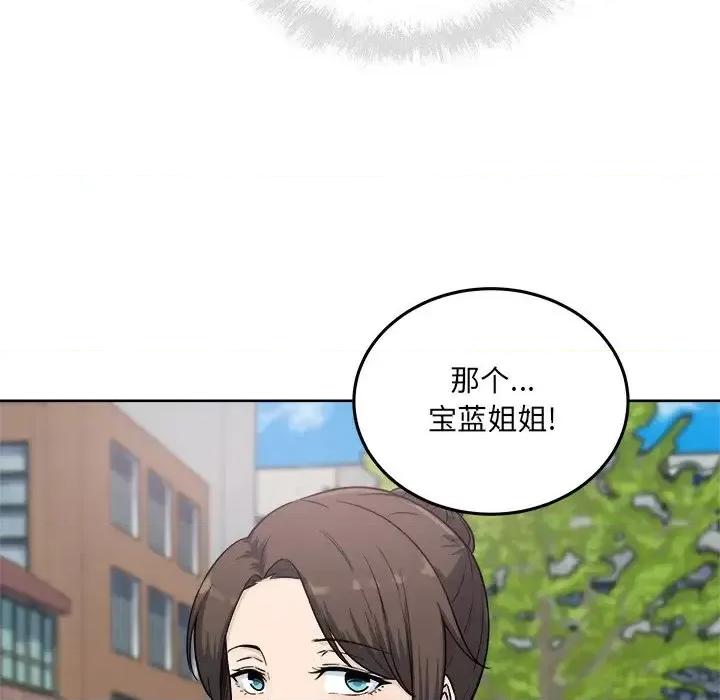 恶霸室友毋通来 最惨房东并不惨第 63 话 第12页